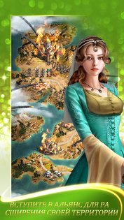 Days of Empire 3.08.001. Скриншот 6