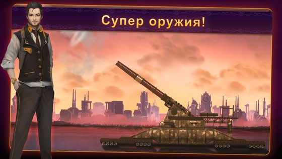 Steampunk Tower 2 1.2.1. Скриншот 4