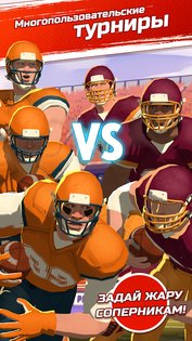 Rival Stars Football 3.0.17. Скриншот 3