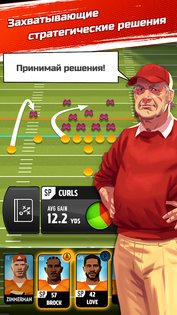 Rival Stars Football 3.0.17. Скриншот 4