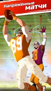 Rival Stars Football 3.0.17. Скриншот 5