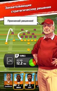 Rival Stars Football 3.0.16. Скриншот 12