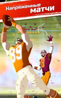 Rival Stars Football 3.0.17. Скриншот 13