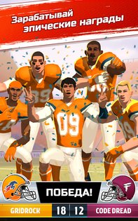Rival Stars Football 3.0.17. Скриншот 14