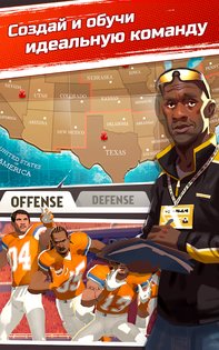 Rival Stars Football 3.0.17. Скриншот 18