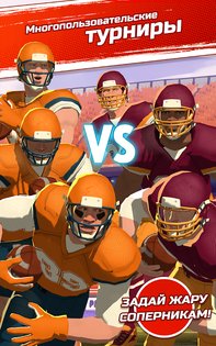 Rival Stars Football 3.0.17. Скриншот 19