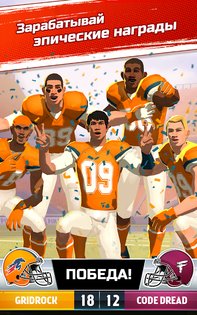 Rival Stars Football 3.0.17. Скриншот 22