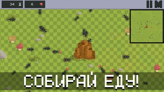 Ant Colony Simulator 1.5.2. Скриншот 1