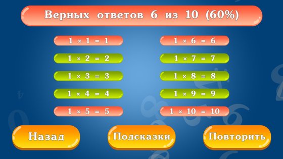 Таблица умножения для детей. Тренажер. Обучение 3.1.5. Скриншот 3