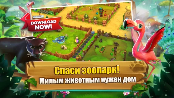 Zoo 2: Animal Park 9.8.2. Скриншот 2