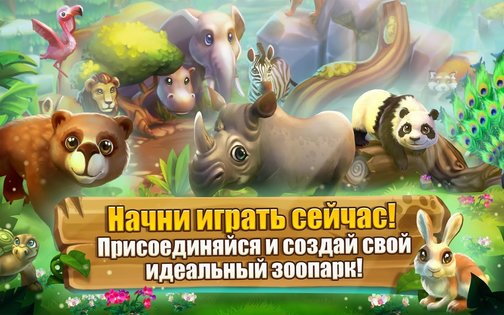 Zoo 2: Animal Park 9.8.2. Скриншот 10