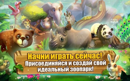 Zoo 2: Animal Park 5.5.1. Скриншот 14