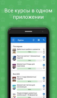 Chess King Обучение 3.4.0. Скриншот 2