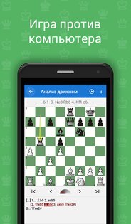 Chess King Обучение 3.2.0. Скриншот 6