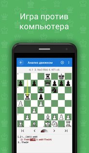 Chess King Обучение 3.4.0. Скриншот 6