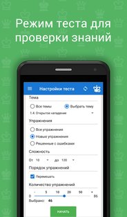 Chess King Обучение 5.0.2. Скриншот 7