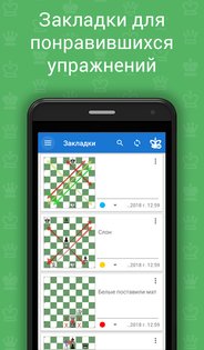 Chess King Обучение 3.2.0. Скриншот 9