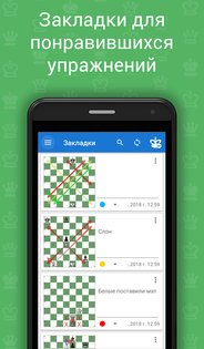 Chess King Обучение 3.4.0. Скриншот 9