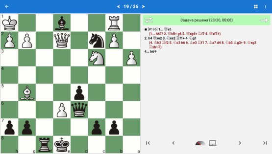 Chess King Обучение 3.4.0. Скриншот 11