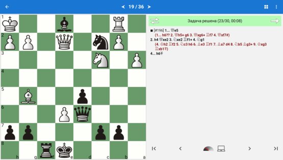 Chess King Обучение 5.0.2. Скриншот 11