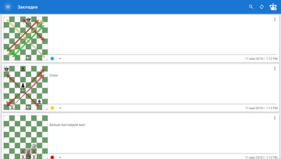 Chess King Обучение 3.4.0. Скриншот 17