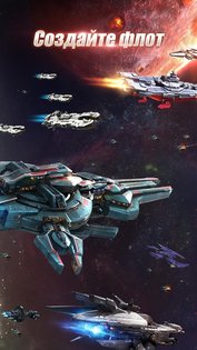 Galaxy Battleship 1.31.23. Скриншот 3