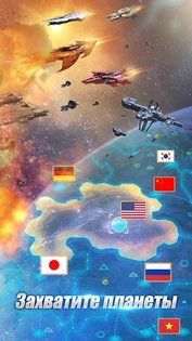 Galaxy Battleship 1.32.13. Скриншот 5