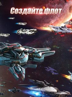 Galaxy Battleship 1.32.13. Скриншот 7