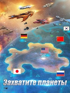 Galaxy Battleship 1.32.13. Скриншот 9