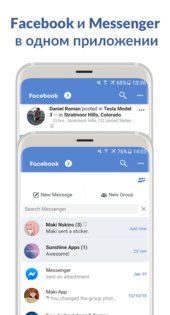 Maki: Facebook* и Messenger в одном приложении 4.9.6.3. Скриншот 1