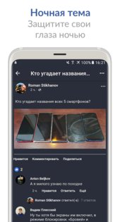 Maki: Facebook* и Messenger в одном приложении 4.9.6.3. Скриншот 5