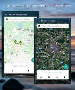 GPS Tools 3.3.3.9. Скриншот 7