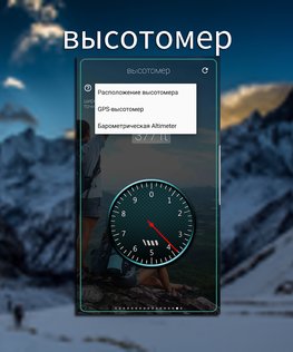 GPS Tools 3.3.3.9. Скриншот 10