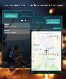 GPS Tools 3.3.3.9. Скриншот 22