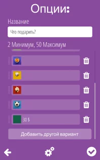 Рулетка судьбы 1.0.105. Скриншот 3