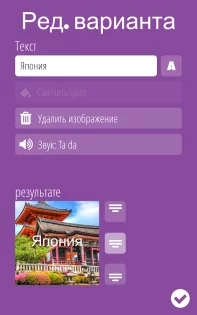 Рулетка судьбы 1.0.105. Скриншот 14