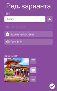 Рулетка судьбы 1.0.105. Скриншот 22