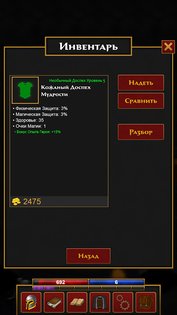 Dungeon Adventure Epic Edition 1.0.8. Скриншот 8