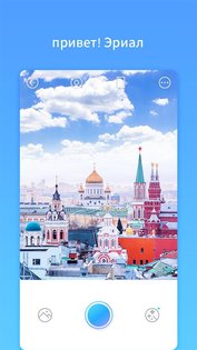 PICNIC – фотофильтр для неба 3.4.0.2. Скриншот 2