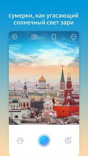 PICNIC – фотофильтр для неба 3.3.0.3. Скриншот 5