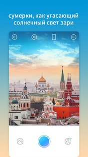PICNIC – фотофильтр для неба 3.4.0.2. Скриншот 5