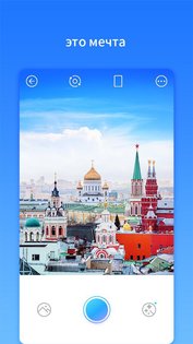 PICNIC – фотофильтр для неба 3.4.0.2. Скриншот 6