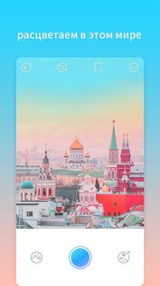 PICNIC – фотофильтр для неба 3.4.0.2. Скриншот 7