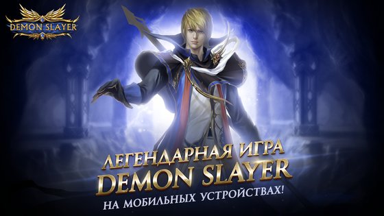 Demon Slayer 5.3.9. Скриншот 1