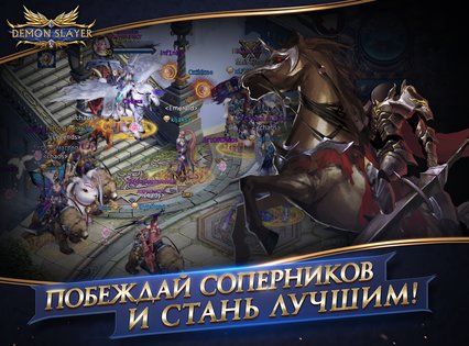 Demon Slayer 5.3.9. Скриншот 3