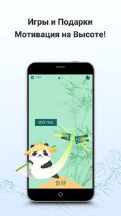 HelloChinese – учим китайский 7.5.7. Скриншот 3