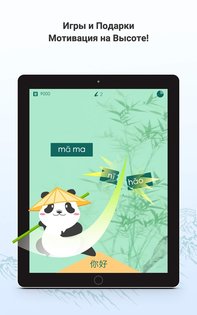 HelloChinese – учим китайский 7.0.8. Скриншот 8