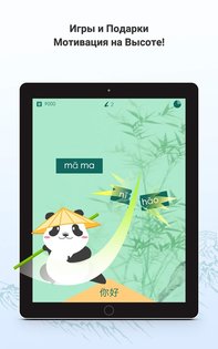 HelloChinese – учим китайский 7.5.7. Скриншот 8