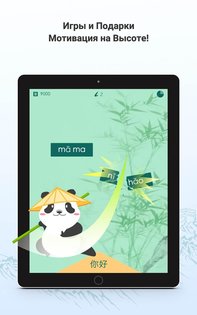 HelloChinese – учим китайский 7.5.7. Скриншот 13