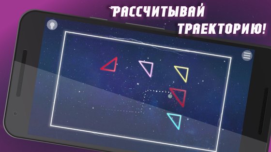 Ricochet 1.0. Скриншот 3